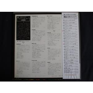 LP/レコード 0141■佐伯亮とマンドリンオ...の詳細画像1