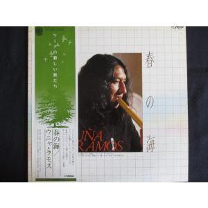 LP/レコード 0013■ウニャラモス/春の海/帯付/KVX1024