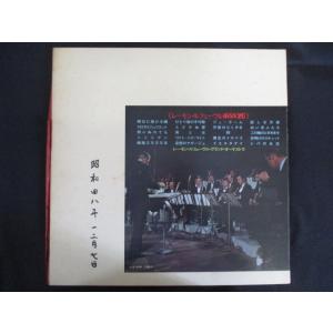 LP/レコード 0172■レーモンルフェーヴル...の詳細画像1