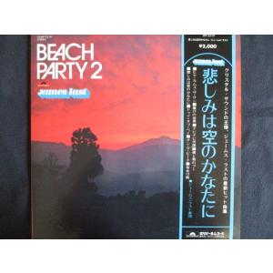 LP/レコード 0015■ジェームスラスト/悲しみは空のかなたに/帯付/MP2219