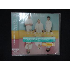 1515★新品CD ソナポケイズム5~笑顔の理由。~【初回生産限定盤】/ソナーポケット