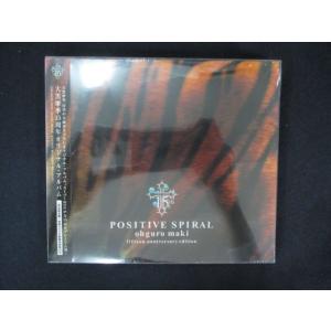 1649 未開封CD POSITIVE SPIRAL(初回生産限定盤)(DVD付)/大黒摩季  ※ワ...