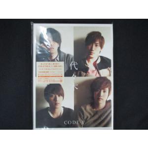 1674★未開封CD 代々木(初回生産限定盤B)(DVD付)/CODE-V  ※ワケ有