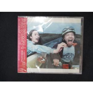 1898★未開封CD RADWIMPS4~おかずのごはん~/RADWIMPS  ※ワケ有