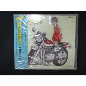 1913△未開封CD 「あいつとララバイ~水曜日のシンデレラ」オリジナル・サウンドトラック ※ワケ有・帯にかなりの色褪せ有
