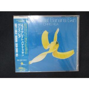 1978★未開封CD ゴッズ・グレイト・バナナ・スキン/クリス・レア  ※ワケ有