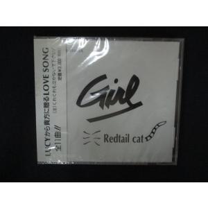 2171★未開封CD Girl/Red tail cat ※ワケ有