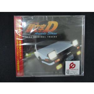 2289★未開封CD 頭文字〔イニシャル〕D ARCADE STAGE SEGA ORIGINAL ※ワケ有