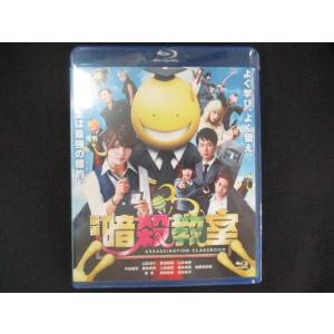 0184★未開封BD 映画 暗殺教室 [Blu-ray] ※ワケ有