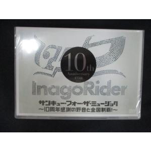 0197★未開封DVD サンキュー・フォー・ザ・ミュージック~10周年感謝の野音と全国制覇!~/17...