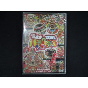 0268★未開封DVD 伝説の一発台vs.羽根物台 パチンコ物語 ※ワケ有