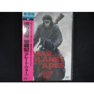 0287★未開封DVD 猿の惑星：聖戦記（グレート・ウォー）  ※ワケ有