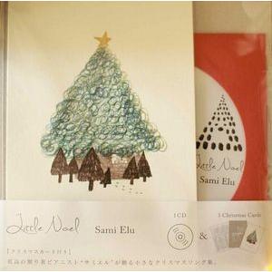 CD 008■Sami Elu/Little Noel/NICECD004
