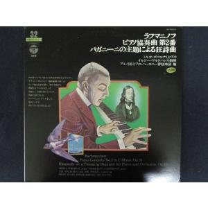 LP/レコード 0039■ポコルナ カメニーコヴァ ブルノ国立フィル/ラフマニノフ＝ピアノ協奏曲第2番 パガニーニの主題による狂詩曲/OC7032S