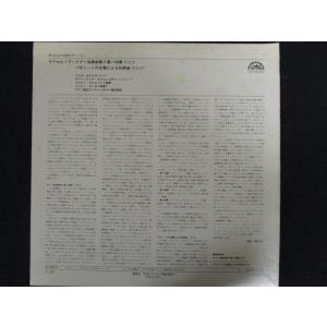 LP/レコード 0039■ポコルナ カメニーコ...の詳細画像1