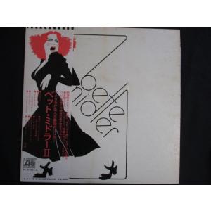 LP/レコード 0122■ベットミドラー/II/帯付/P8401A