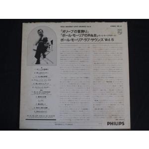 LP/レコード 0163■ポールモーリア/ポー...の詳細画像1