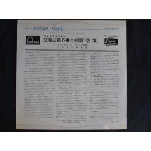 LP/レコード 0113■ラファエルクーベリッ...の詳細画像1