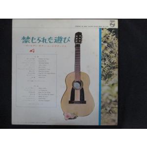 LP/レコード 0174■禁じられた遊び ゴー...の詳細画像1