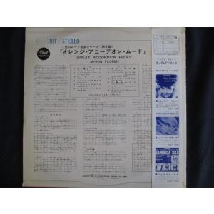LP/レコード 0099■マイロンフローレン/...の詳細画像1