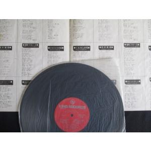 LP/レコード 0140■カラオケ■ナレーショ...の詳細画像2