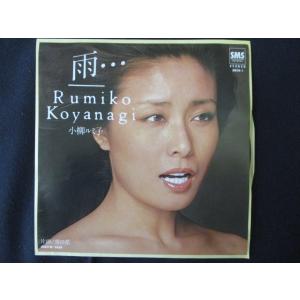 ワーナーミュージック 新品 小柳ルミ子 デラックス・ボックス デビュー