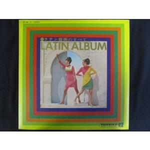 LP/レコード 0066■ラテン音楽のすべて/2LP/ST667