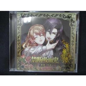 637＃中古CD 禁断吸血鬼~黒薔薇ノ皇帝~