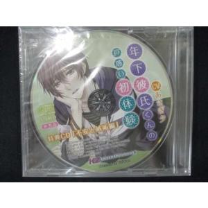 646＃中古CD 年下彼氏くんの戸惑い初体験 島谷葵(CV：あさぎ夕) アニメイト特典ドラマCD 「...