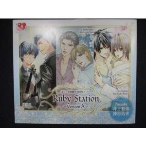 694＃中古CD Ruby Station 〜Version A〜 ルビー文庫 創刊18周年フェア