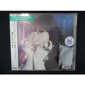 777 レンタル版CDS World-Line/今井麻美 4154 