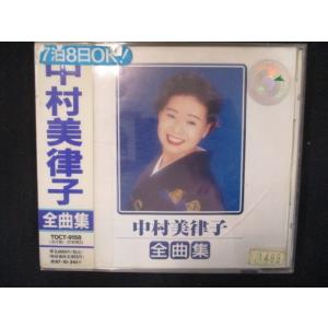 779 レンタル版CD 中村美律子 全曲集/中村美律子 1499