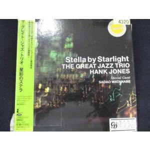 r17 レンタル版CD 星影のステラ/ザ・グレイト・ジャズ・トリオ 【解説付】 4320