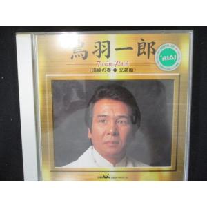 804 レンタル版CD ツインパック ― 海峡の春・兄弟船/鳥羽一郎 13274