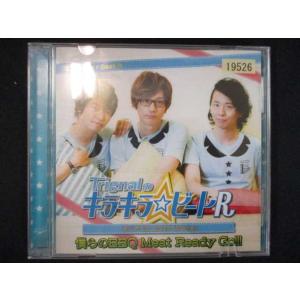 873 レンタル版CD 「Trignalのキラキラ☆ビートR」ラジオCD 2015 Winter 僕らのBBQ Meat Ready Go!!!