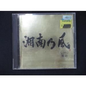 940＃レンタル版CD 湘南乃風 〜Single Best〜/湘南乃風  6513