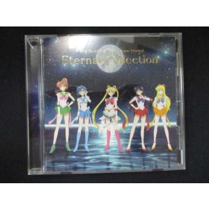 942＃中古CD 劇場版「美少女戦士セーラームーンEternal」キャラクターソング集 Eterna...
