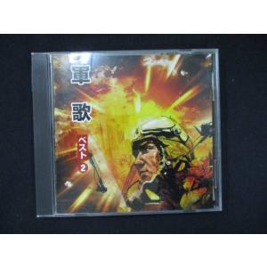 軍歌・戦時歌謡大全集8 / 映画主題歌2 1995.06.01 戦後50周年記念企画