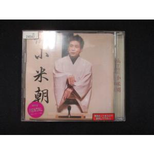 958＃レンタル版CD THE 小米朝/桂小米朝