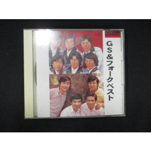 958＃中古CD GS&amp;フォークベスト