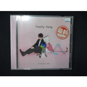 964 レンタル版CDS Family Song /星野 源  1801