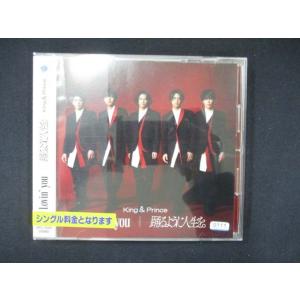 986 レンタル版CDS Lovin’ you/踊るように人生を。/King &amp; Prince  0...