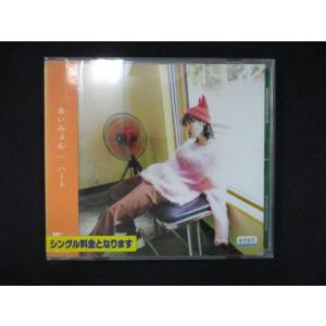 986 レンタル版CDS ハート/あいみょん 9797