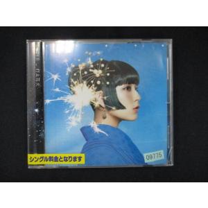 995 レンタル版CDS 打上花火 /DAOKO  09775