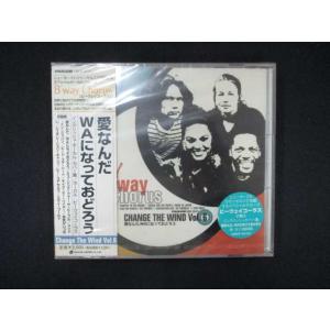 1024 未開封CD 愛なんだ・WAになって踊ろう/B’way Chorus  ※ワケ有