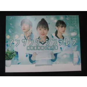 0062 中古DVD＃■ アンサング・シンデレラ 病院薬剤師の処方箋 DVD-BOX