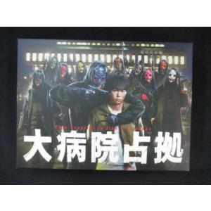 0062 中古DVD＃■ 「大病院占拠」DVD-BOX