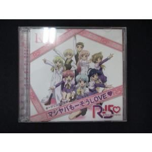 1052＃中古CD R-15 マジヤバもーそうLOVE