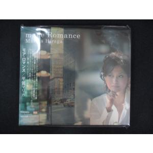 1075★未開封CD モア・ロマンス/平賀マリカ ※ワケ有