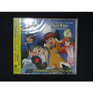 1085★未開封CD 電脳冒険記ウェブダイバー ― オリジナル・サウンドトラック (2) ※ワケ有